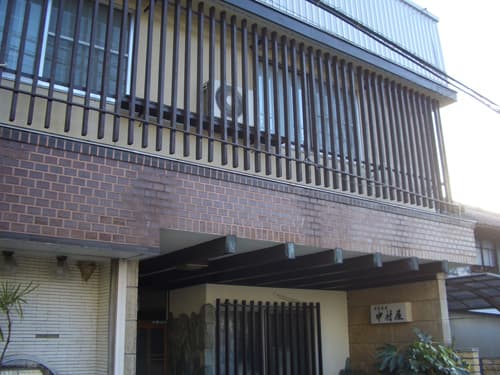 中村屋 <兵庫県>