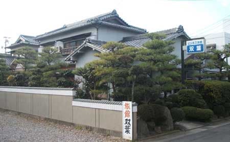 ビジネス旅館 双葉 <愛知県知立市>