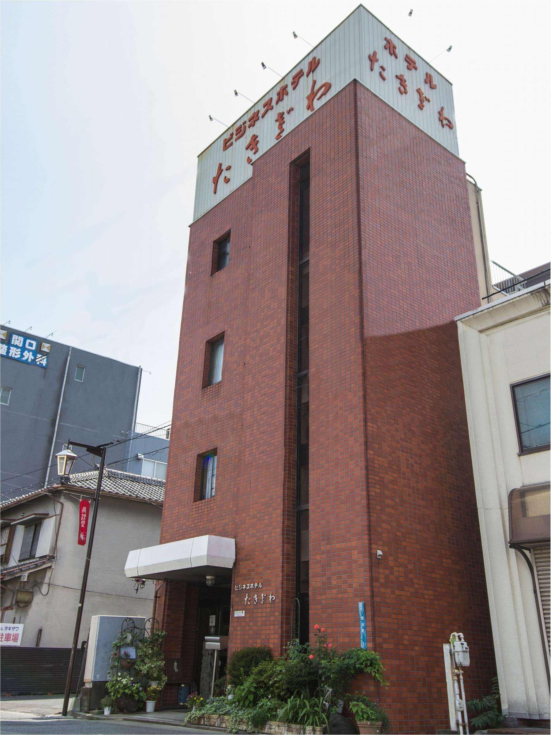 ビジネスホテルたきざわ