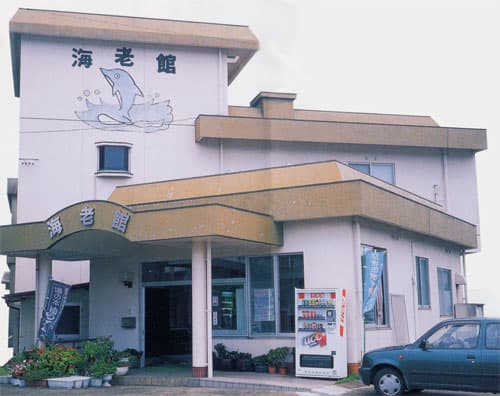 湯ノ本温泉 旅館 海老館 <壱岐島>