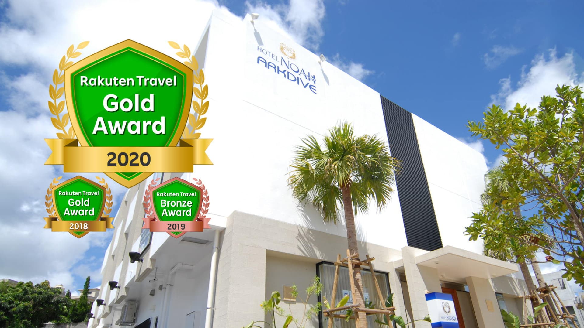 ＨＯＴＥＬ　ＮＯＡＨ