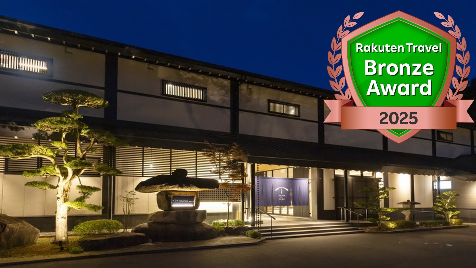 ＴＡＯＹＡ那智勝浦