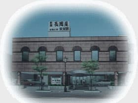 長岡屋＜新潟市＞