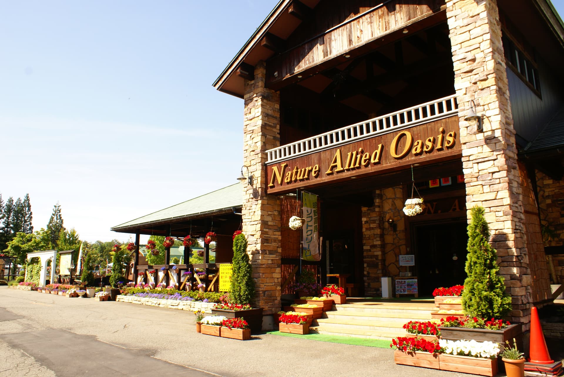 N.A.O.明野高原キャンプ場&貸別荘