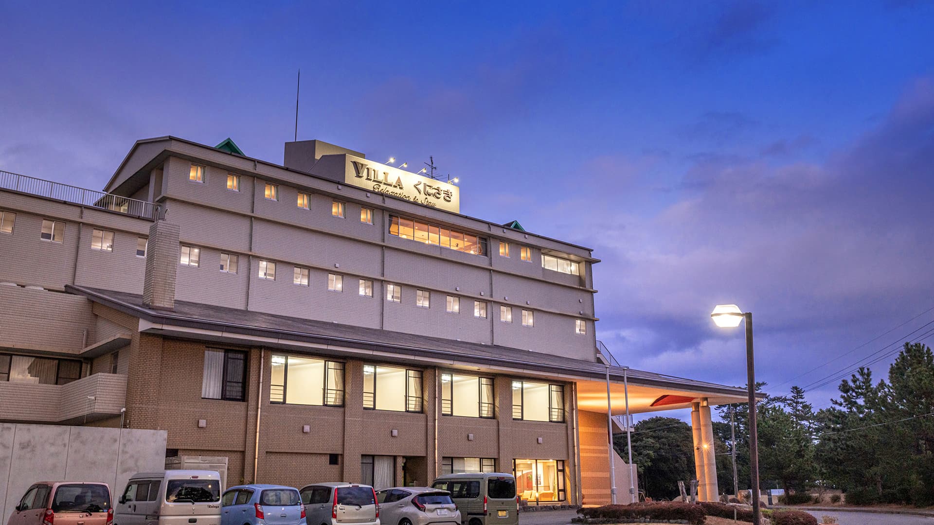 ヴィラ・くにさき