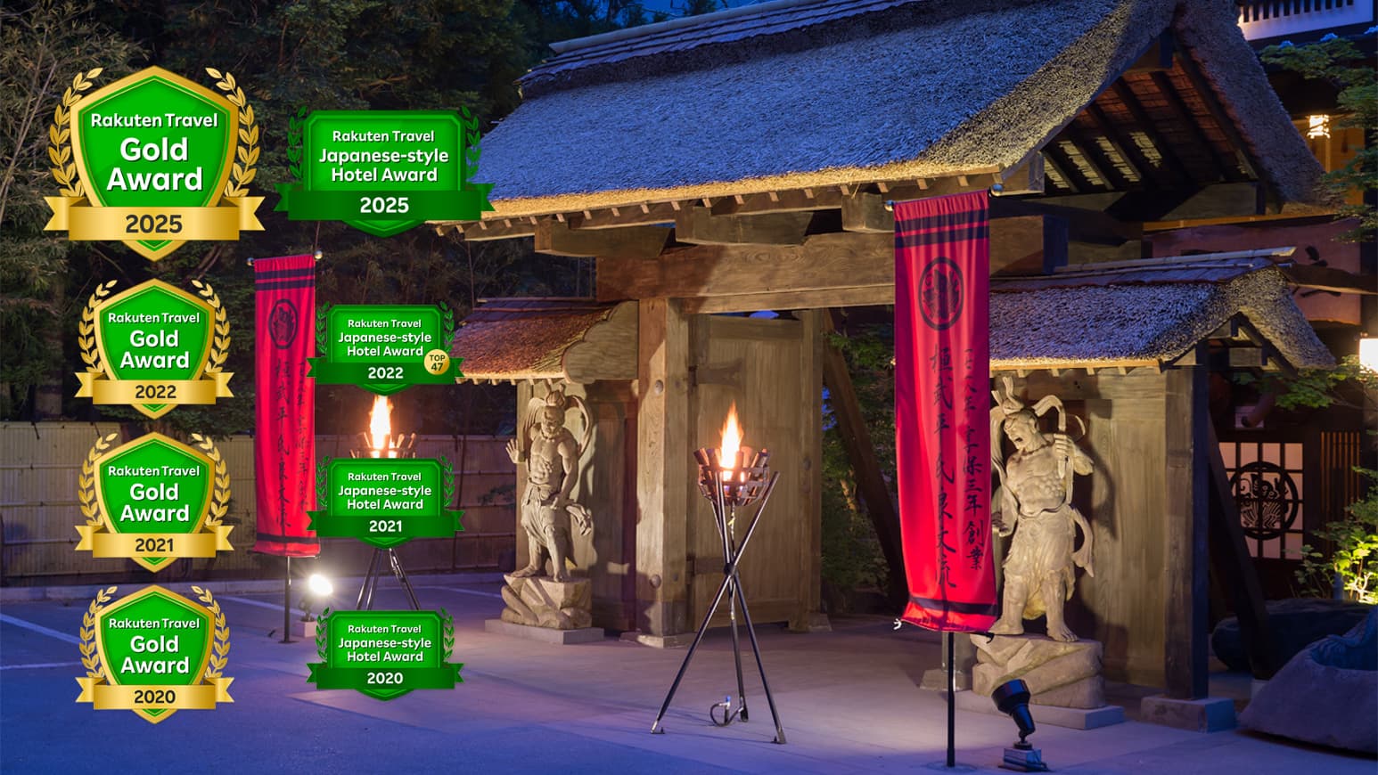 湯西川温泉　桓武平氏ゆかりの宿　揚羽〜ＡＧＥＨＡ〜