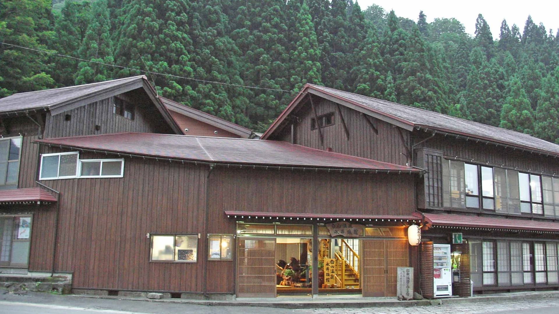 白山温泉　永井旅館