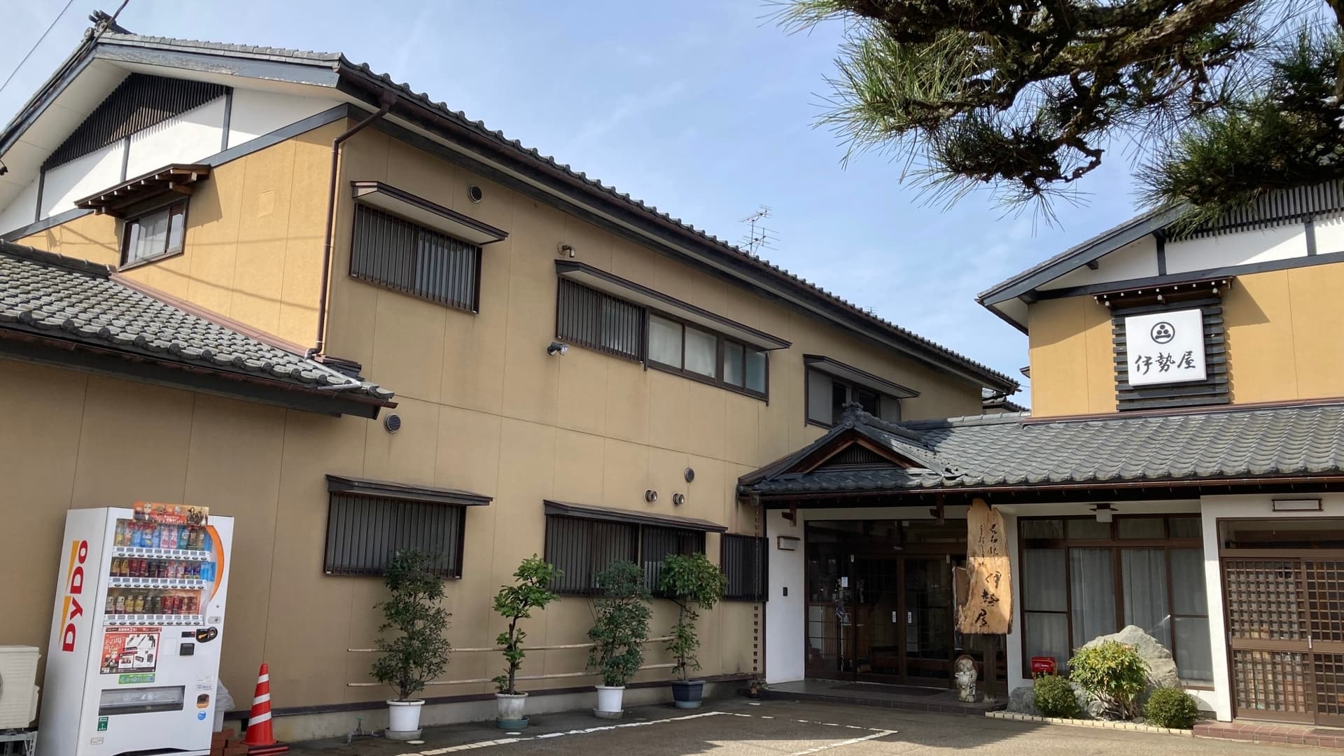 伊勢屋旅館 <新潟県>