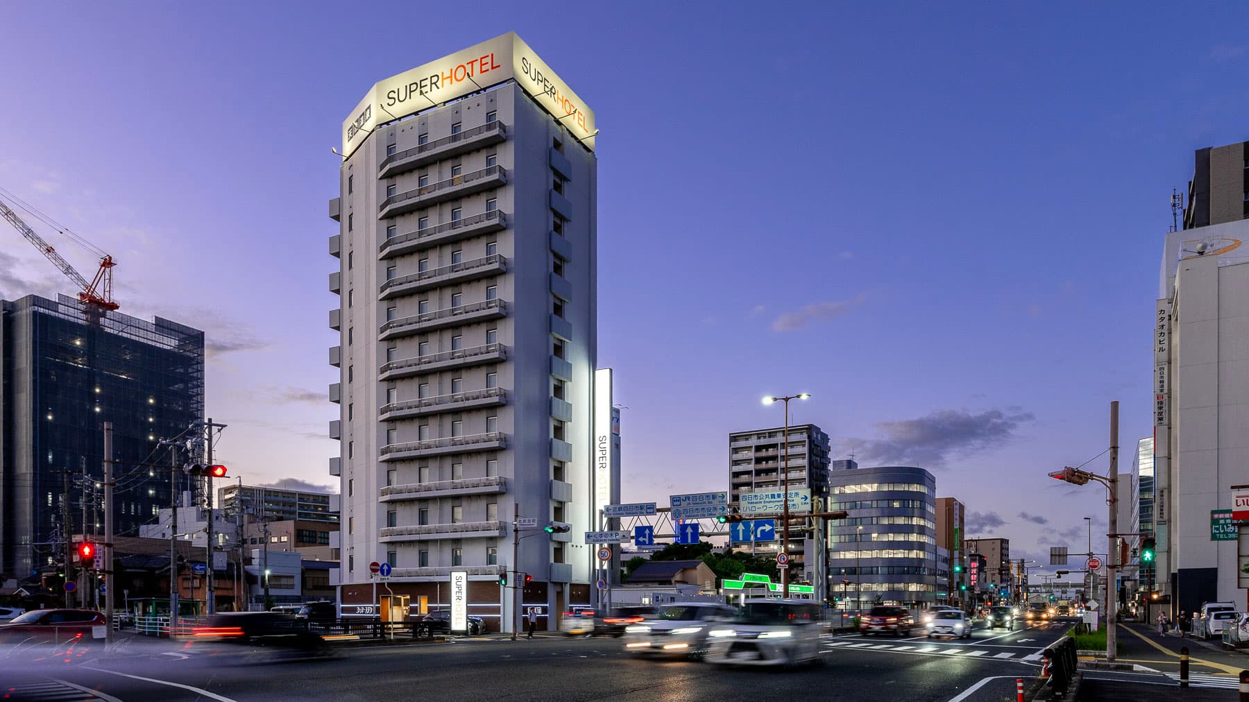 天然温泉　御在所岳の湯　スーパーホテル四日市・国道１号沿