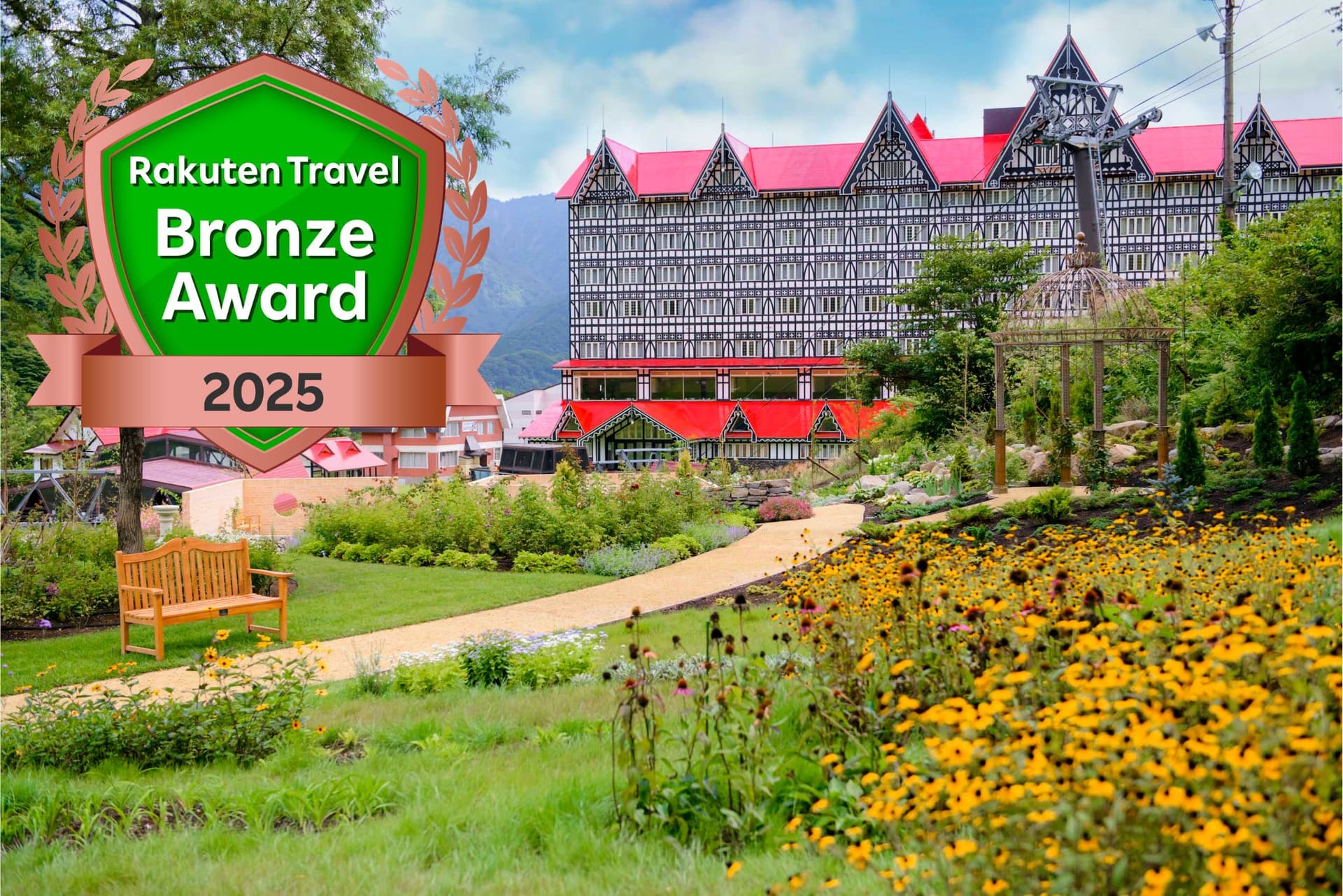 奥白馬温泉　ホテルグリーンプラザ白馬