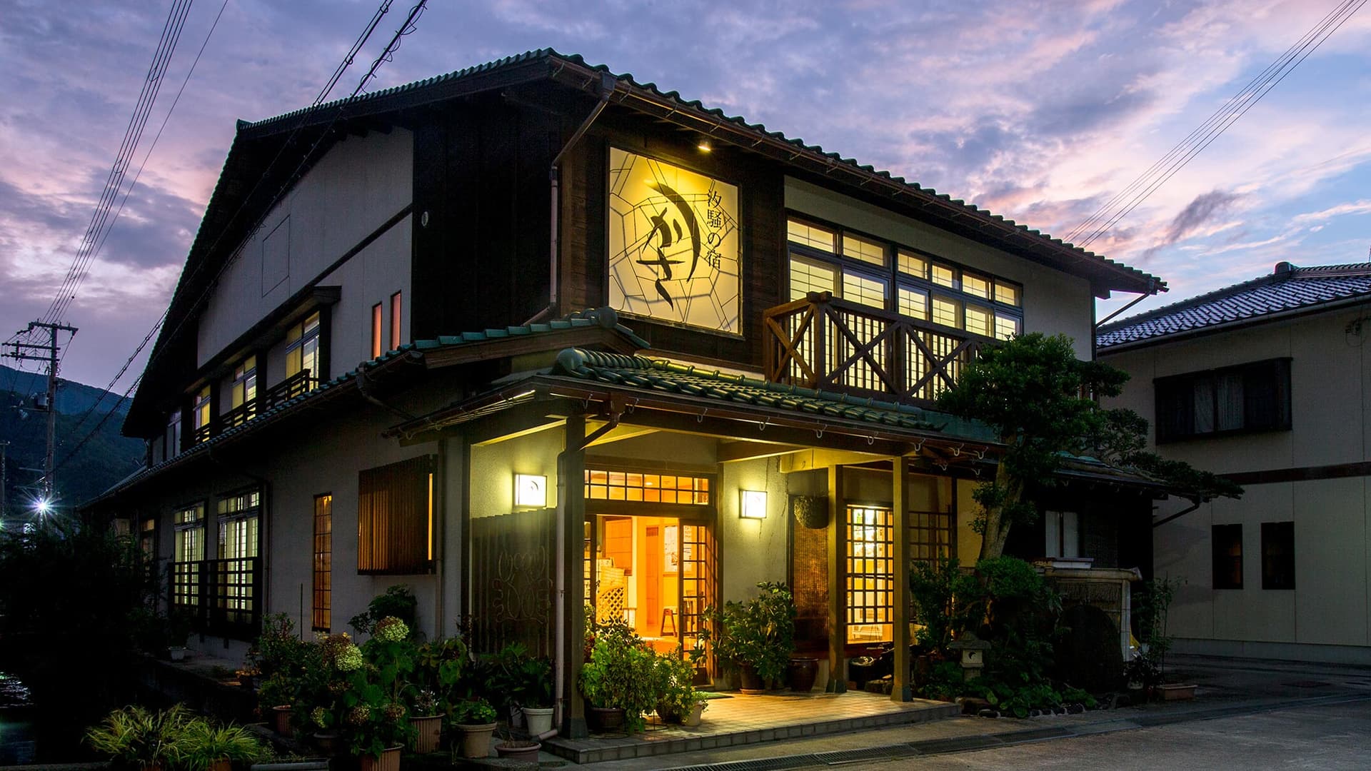 民宿　つかさ＜兵庫県＞