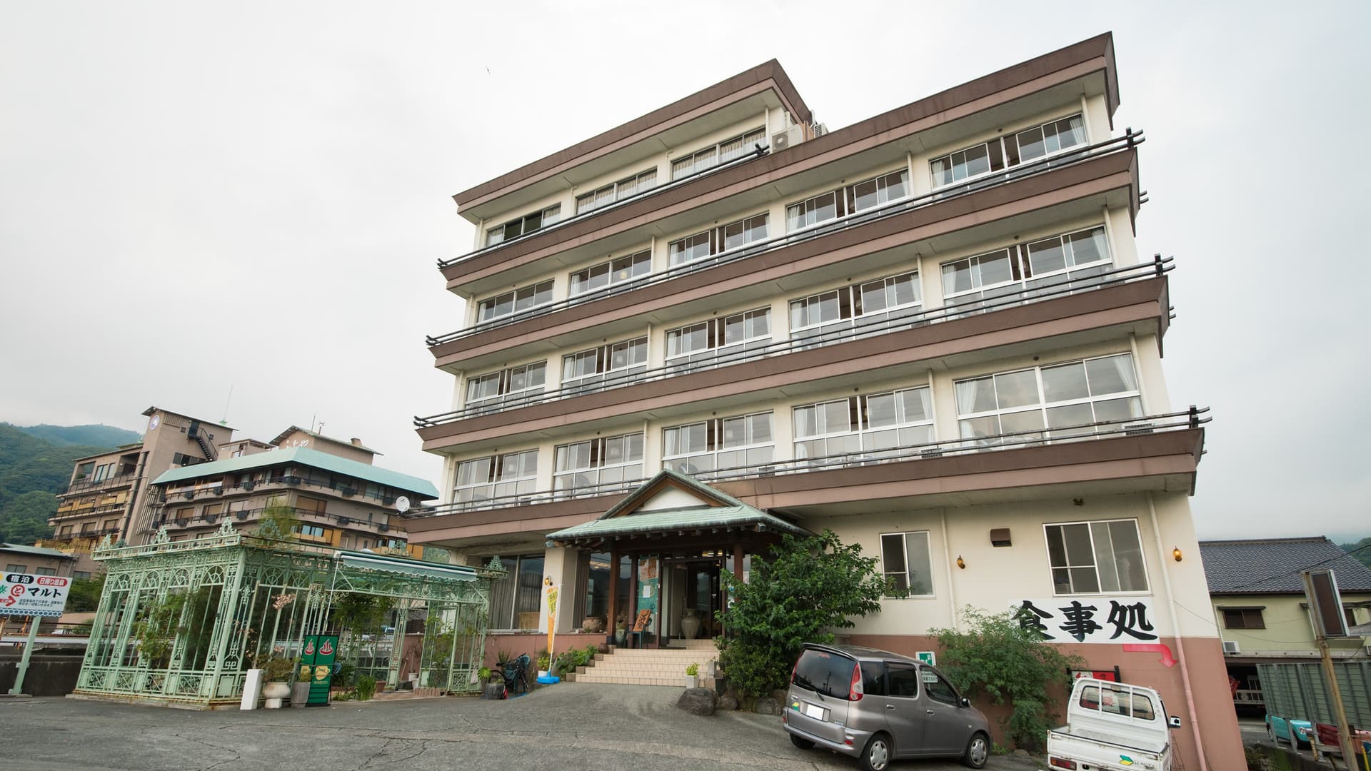 土肥温泉 湯茶寮マルト