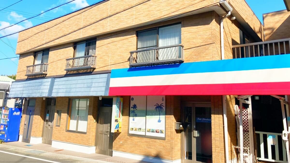 シーサイドペンション・プチ白浜