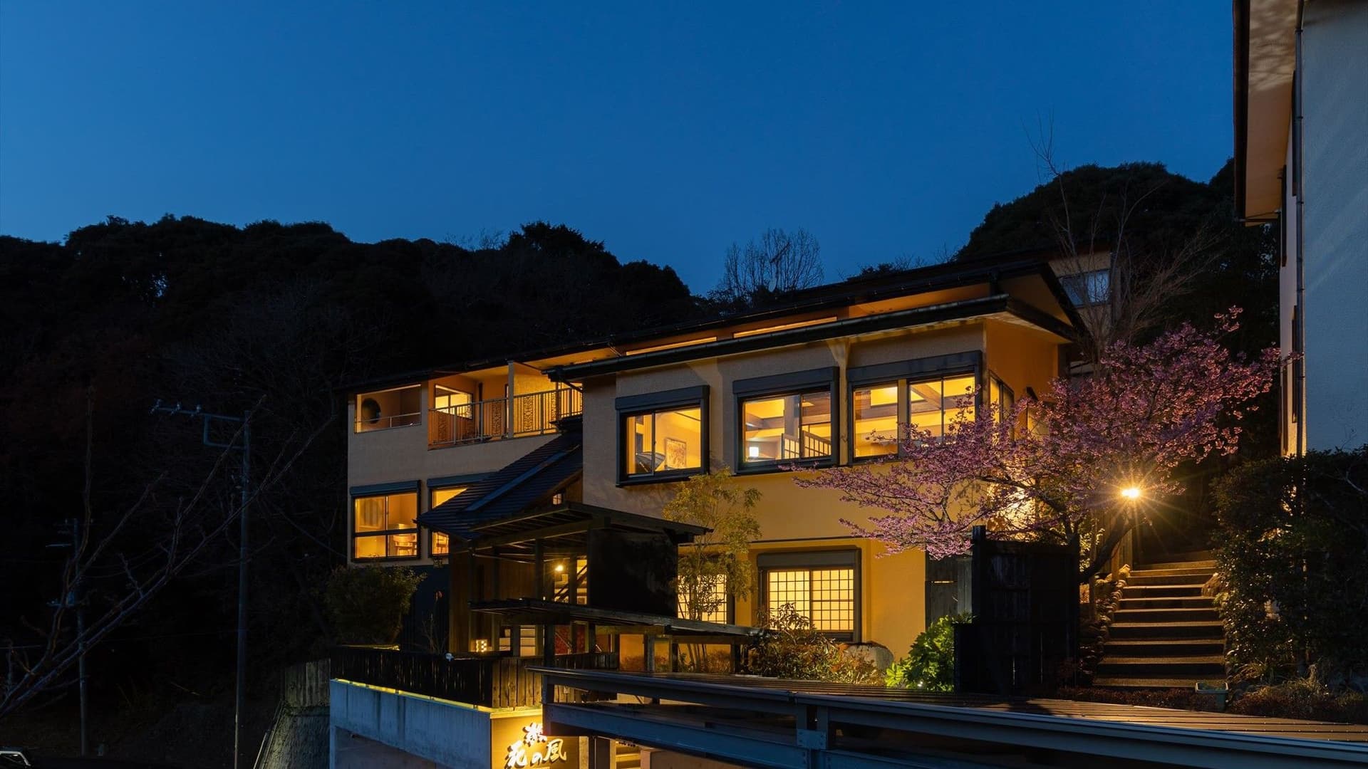 今井浜温泉　大人の隠れ宿　花の風