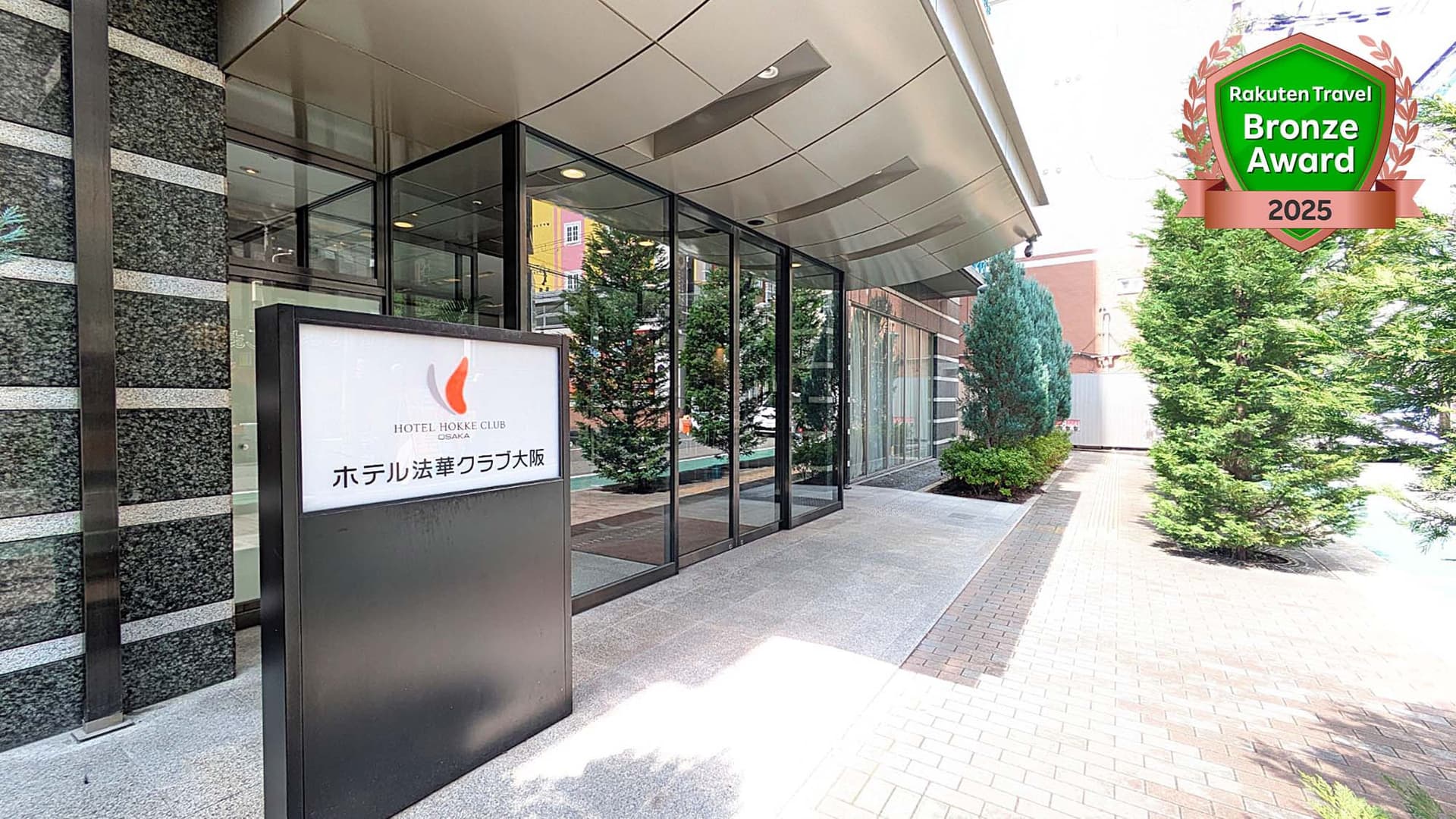 ホテル法華クラブ大阪