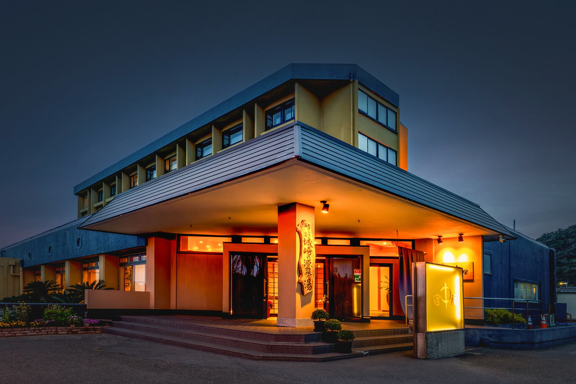 天津小湊温泉　城崎の源泉の湯　宿中屋