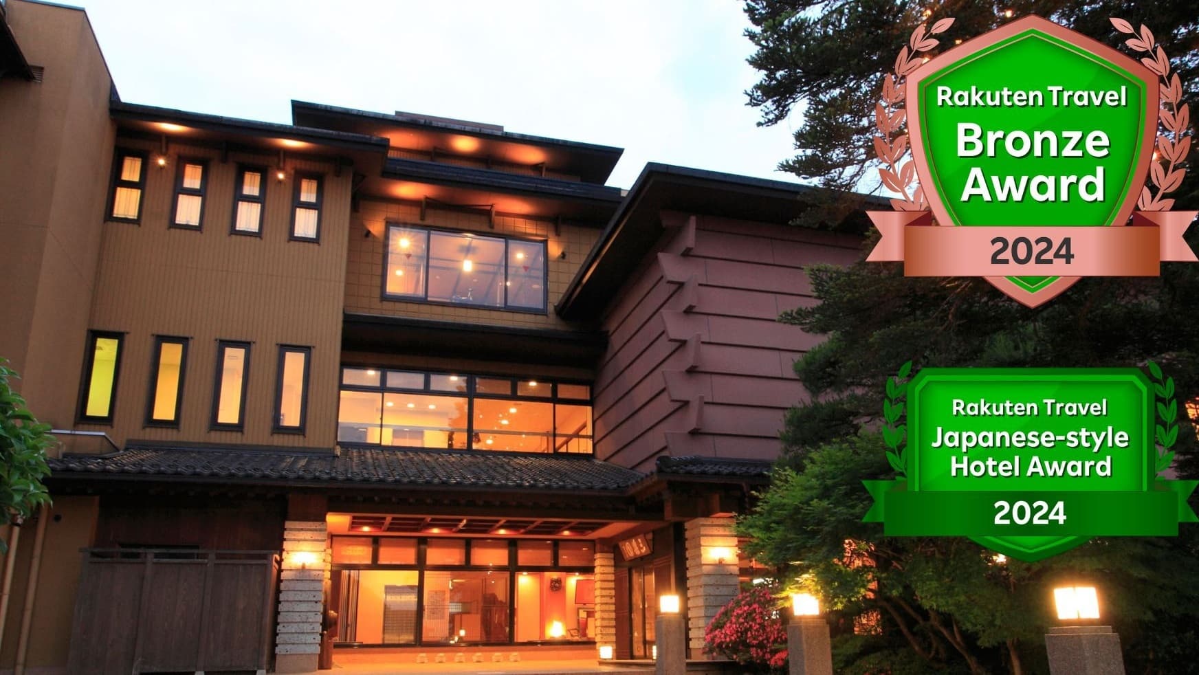 庄川温泉郷 鳥越の宿 三楽園