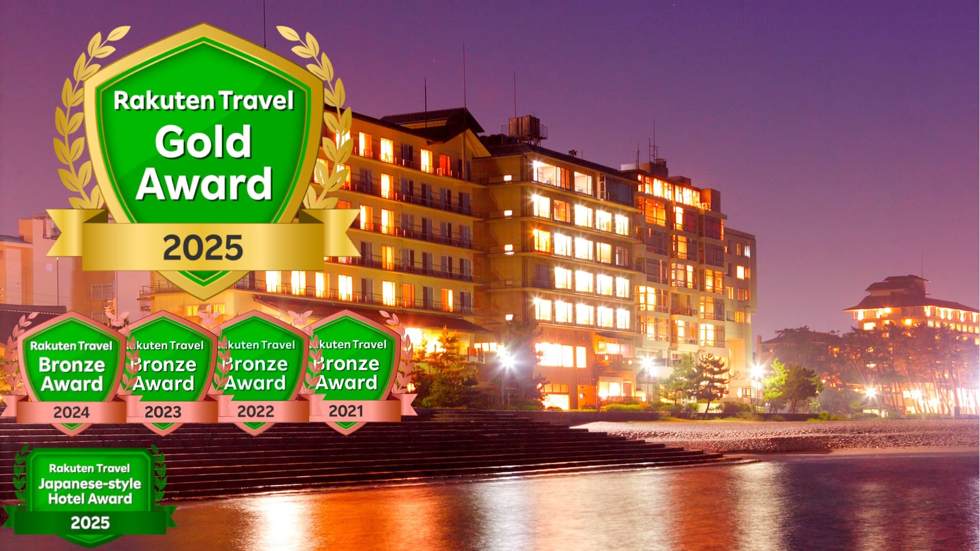 皆生温泉　皆生菊乃家