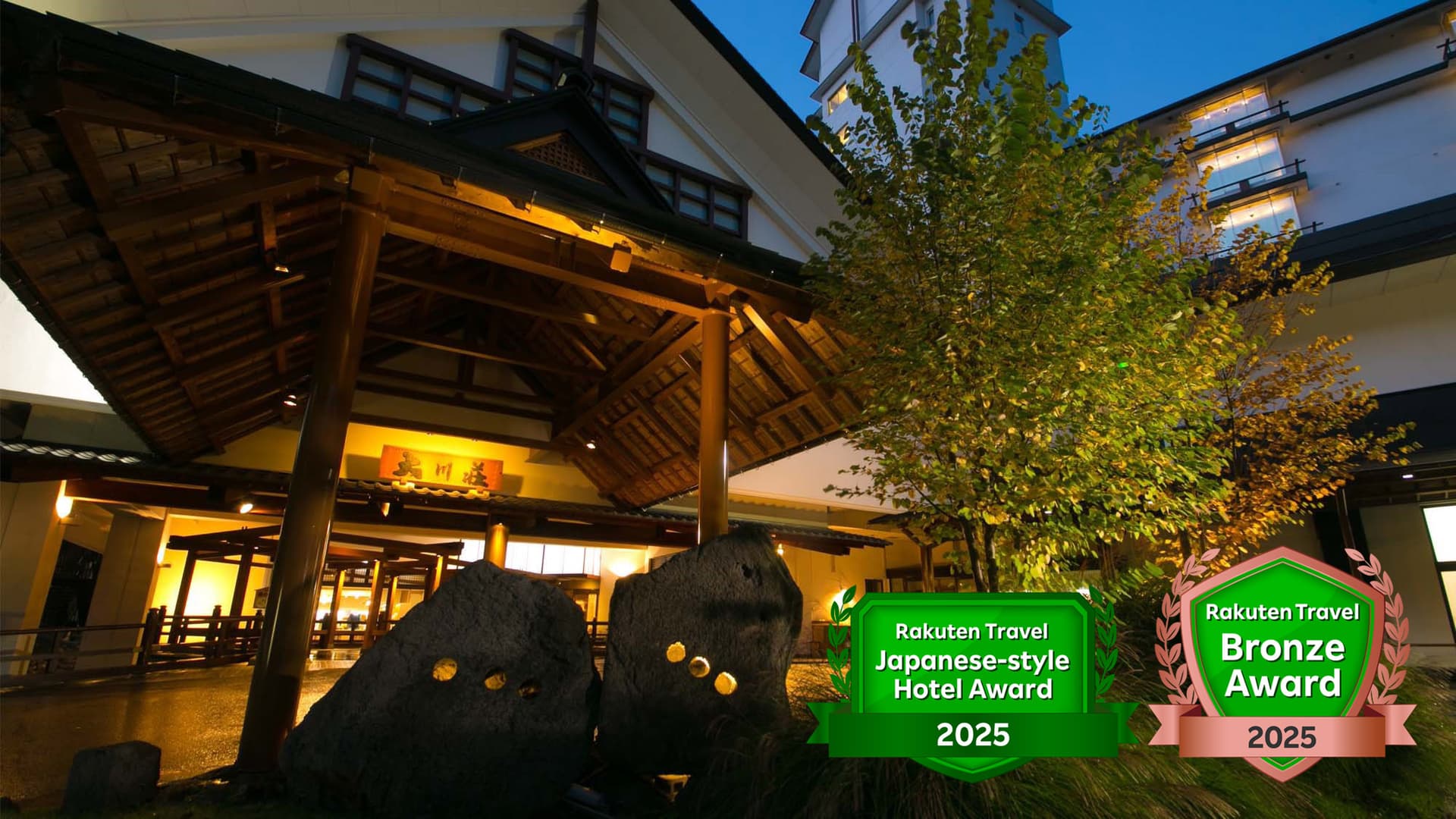 会津芦ノ牧温泉　大川荘