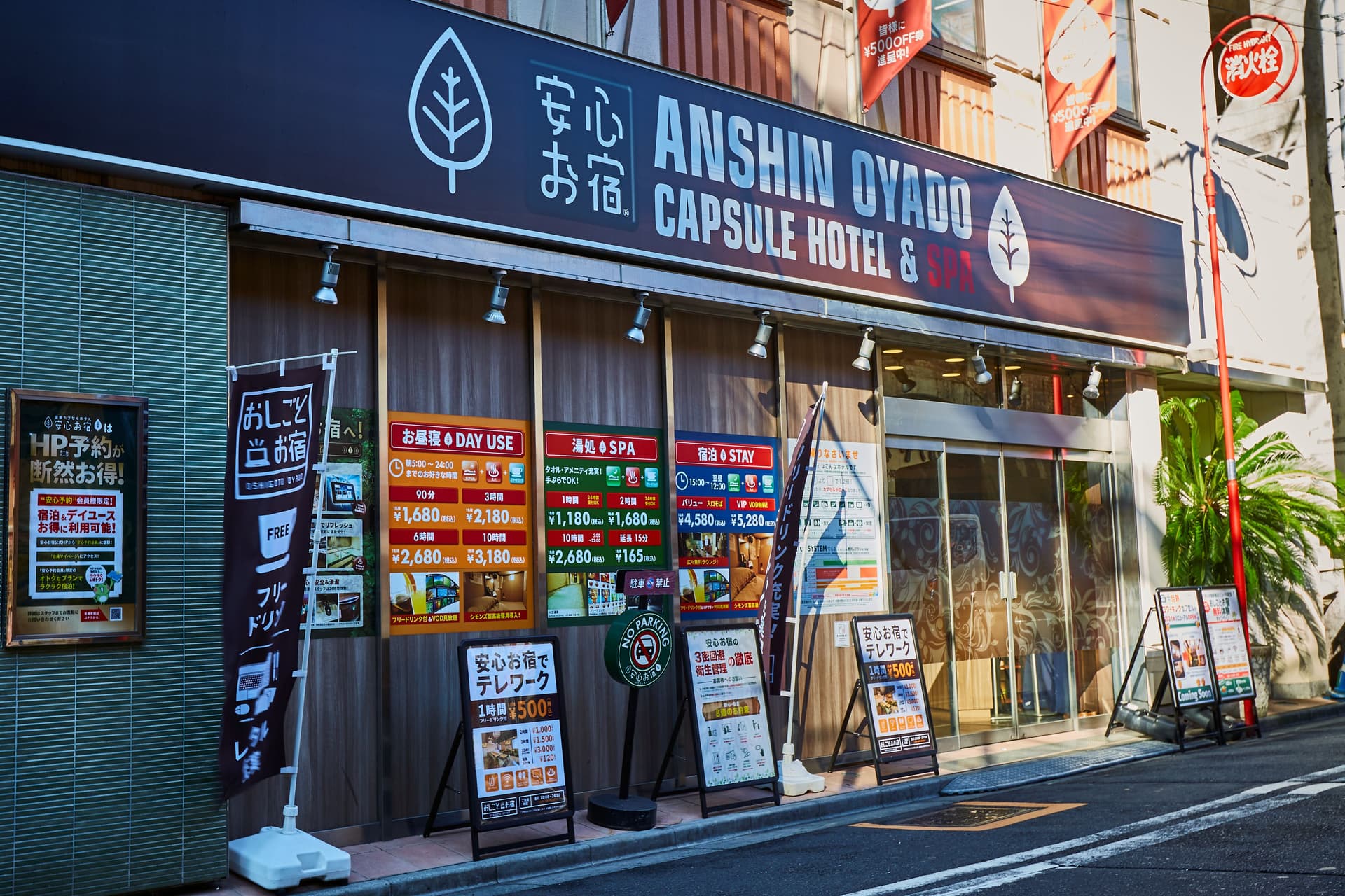 安心お宿　Ｔｏｋｙｏ　Ｍａｎ　新橋駅前店