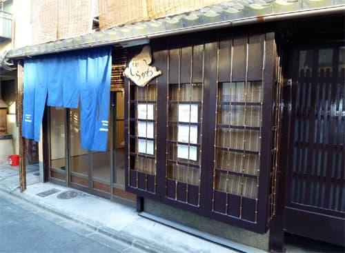 京町家　ゲストハウス京都しらかわ