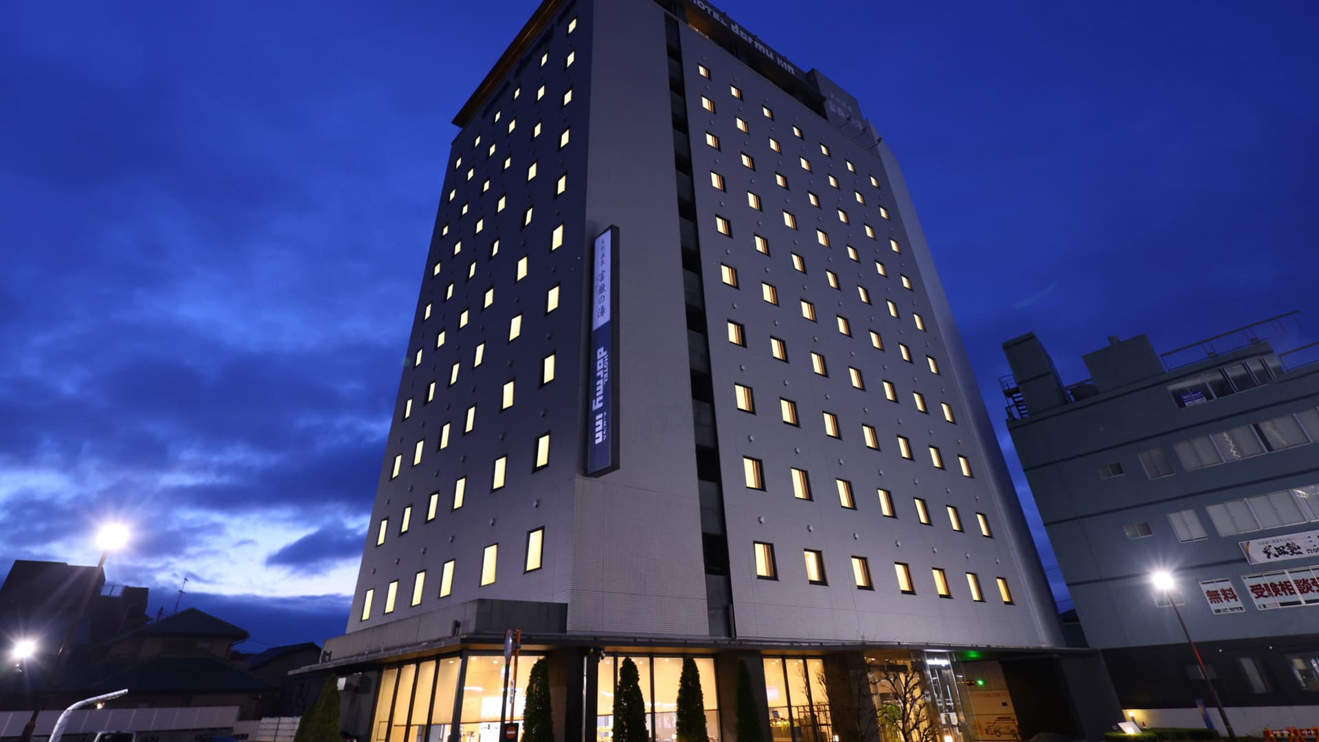 天然温泉　富嶽の湯　ドーミーイン三島