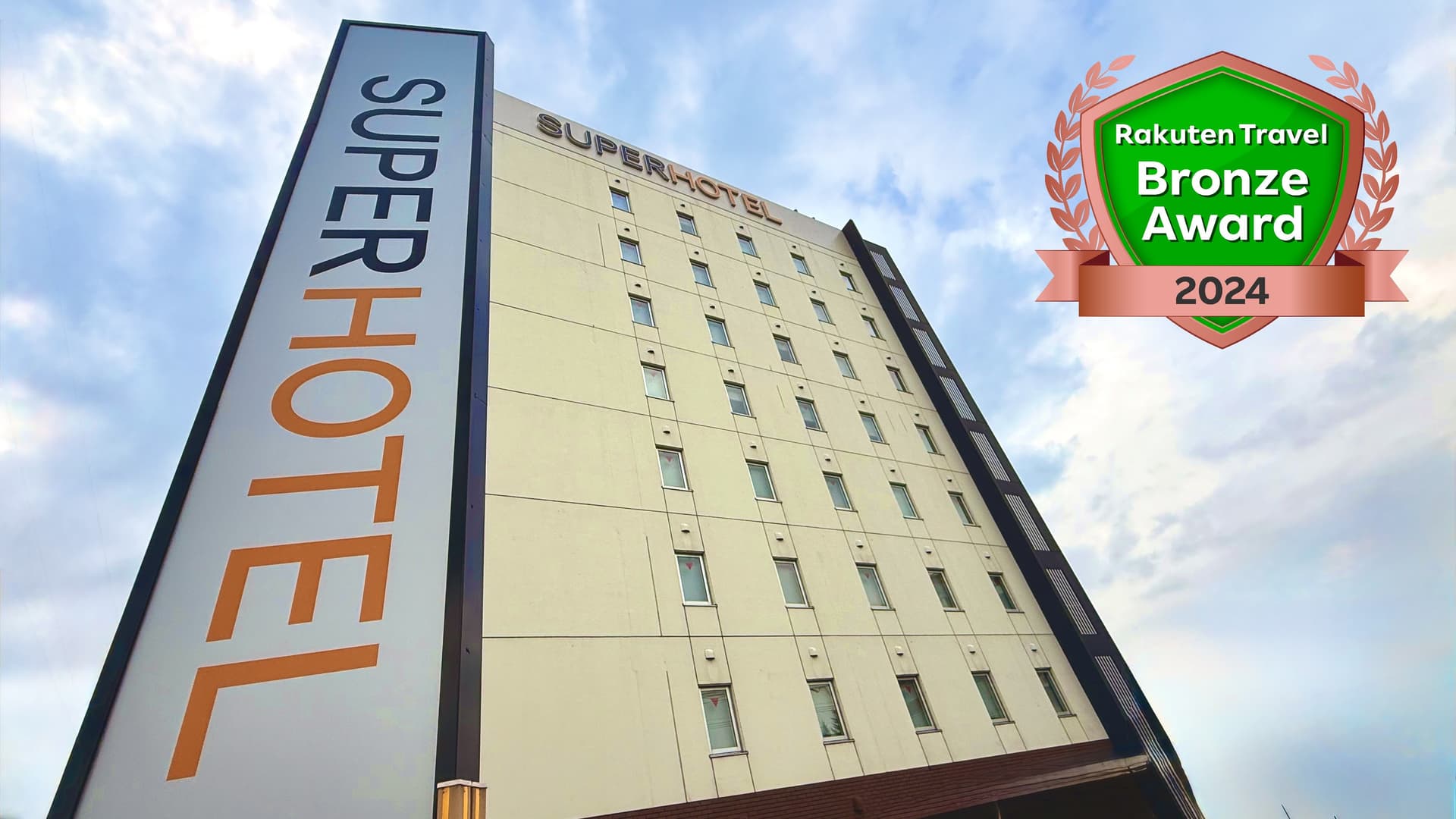 スーパーホテル旭川