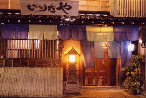 町家の宿　いりたや