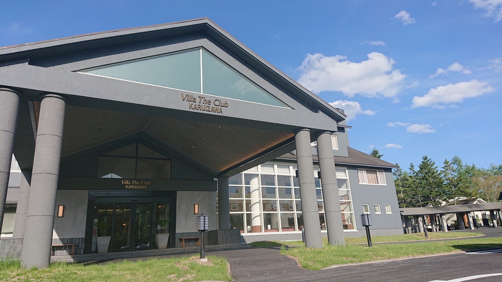 Ｖｉｌｌａ　Ｔｈｅ　Ｃｌｕｂ　ＫＡＲＵＩＺＡＷＡ