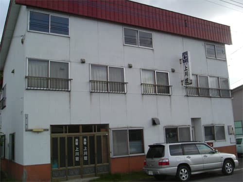 民宿上川荘