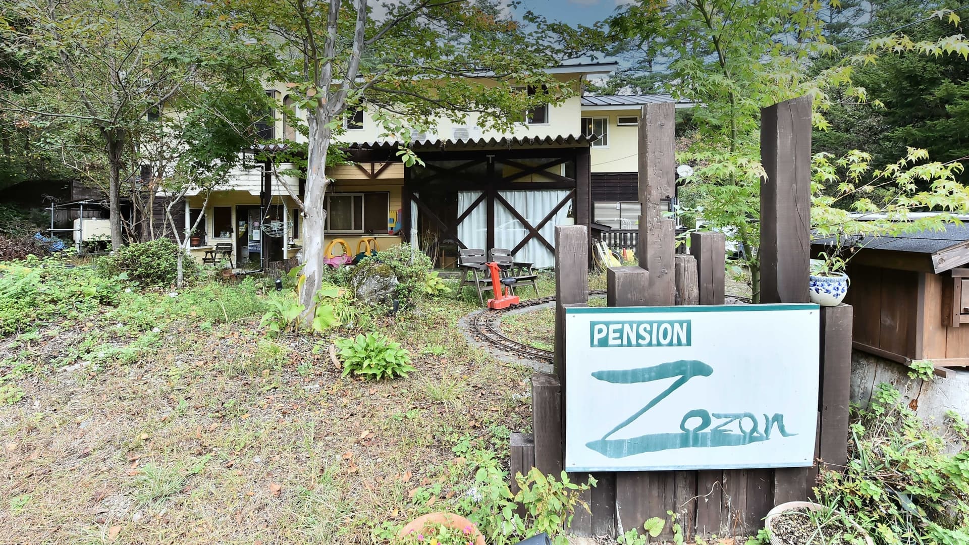 ペンション　Ｚｏｚａｎ