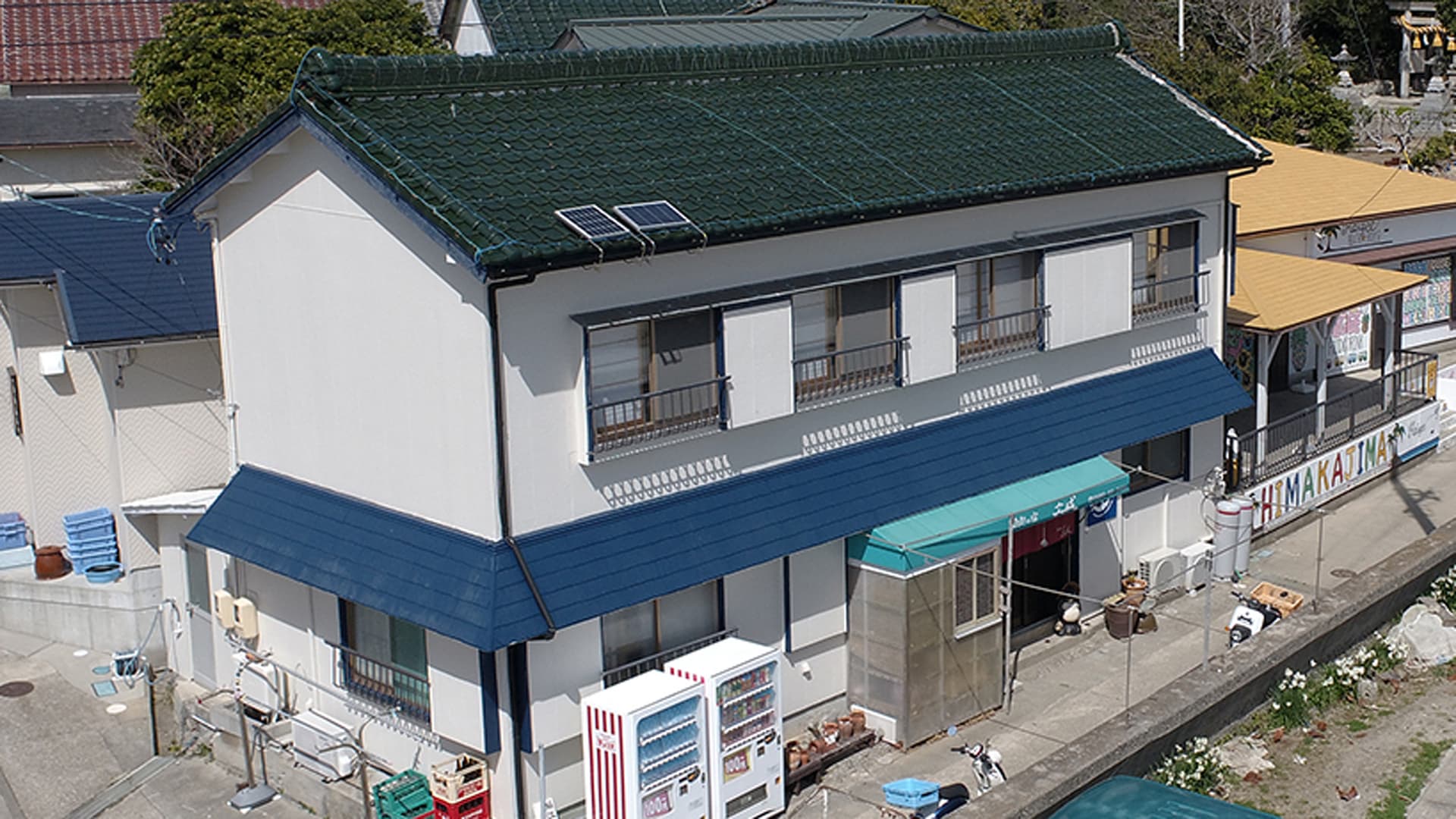 日間賀島 民宿 文成