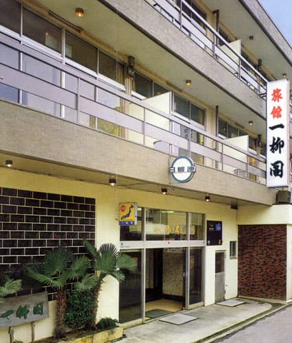 飯坂温泉　一柳閣