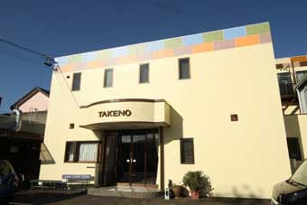 ビジネス 竹野旅館