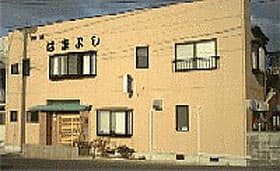 民宿 はまよし