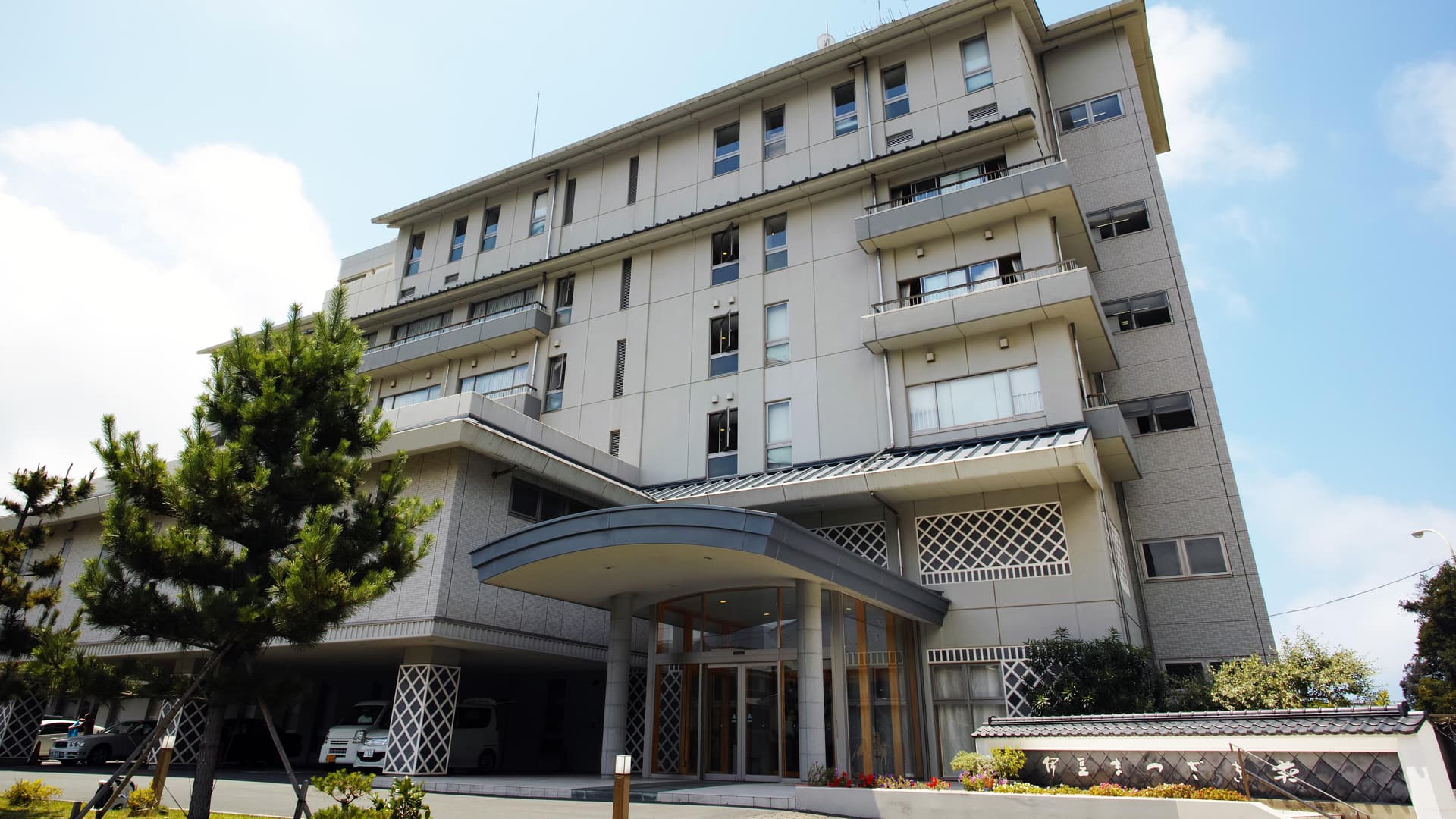 松崎温泉 公共の宿 伊豆まつざき荘