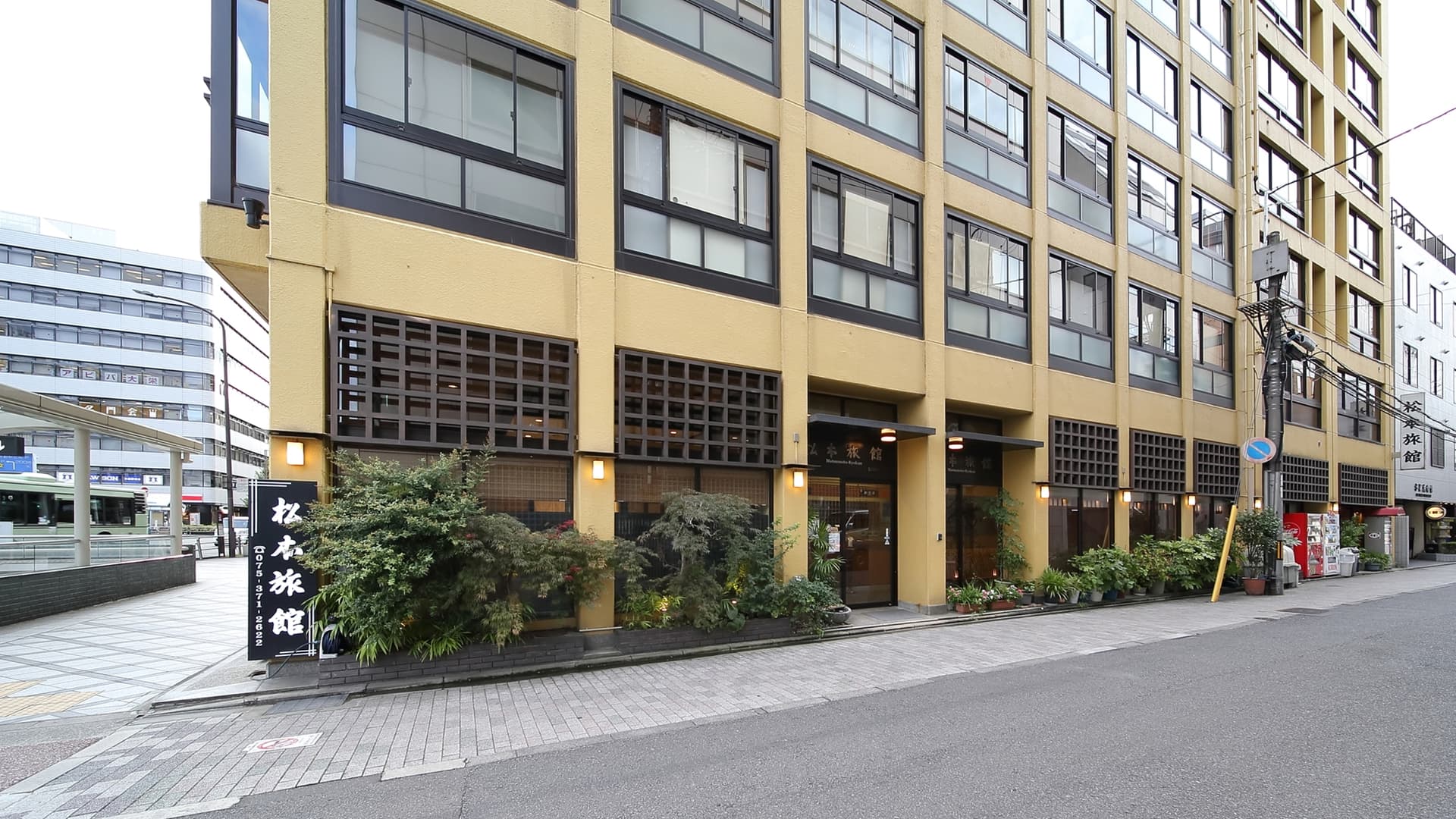 京都駅 元祖駅前 松本旅館