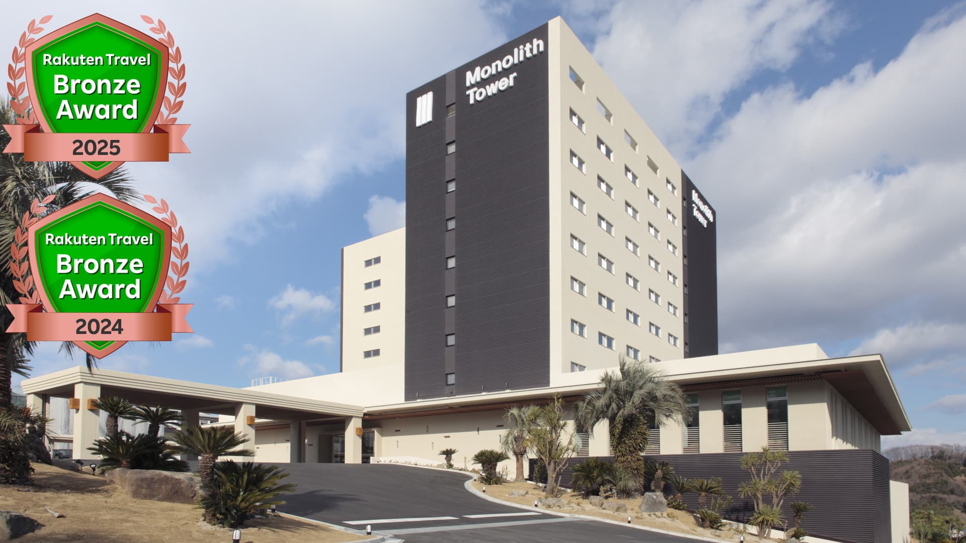 スパリゾートハワイアンズ　モノリスタワー