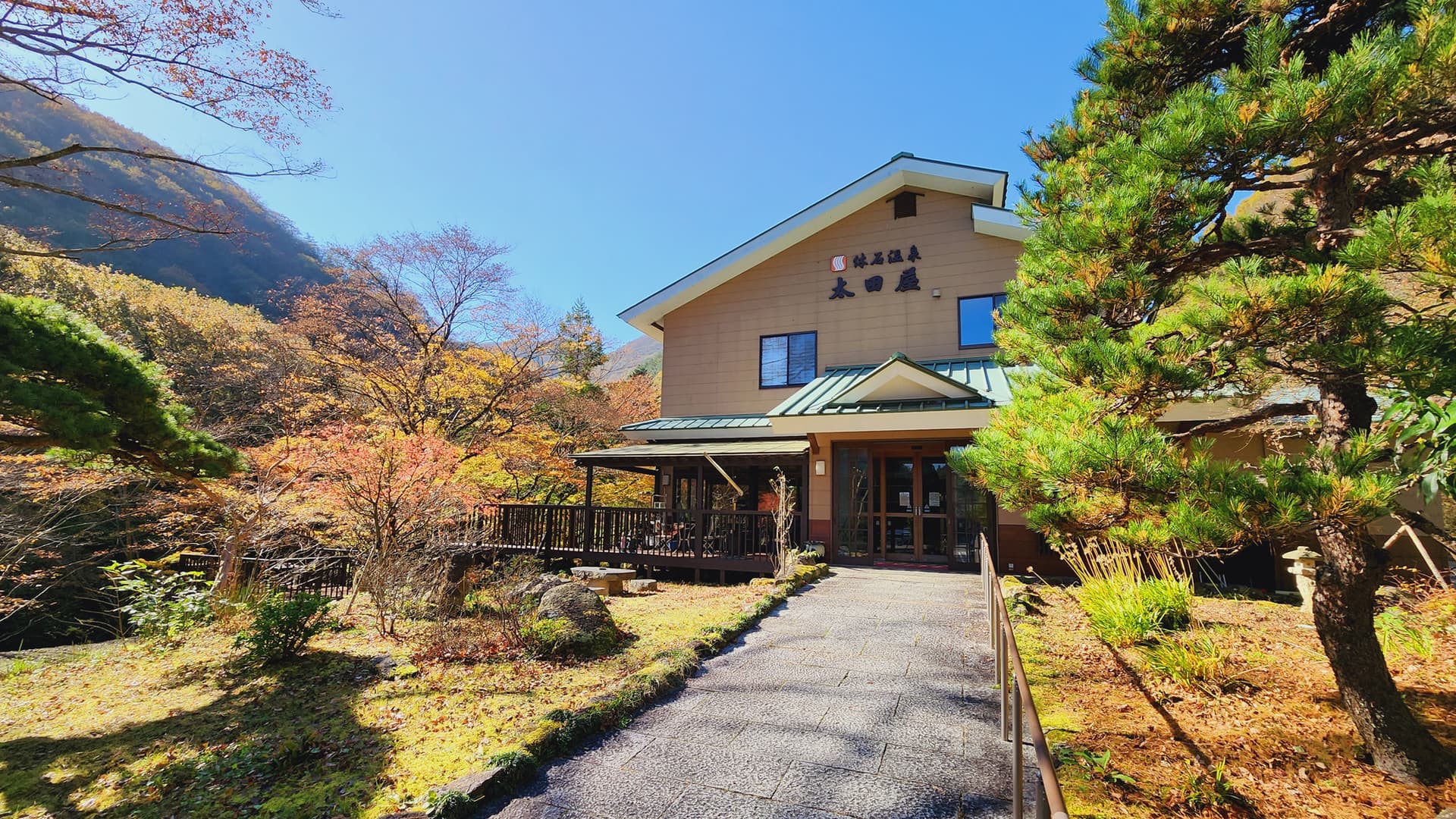休石温泉　太田屋