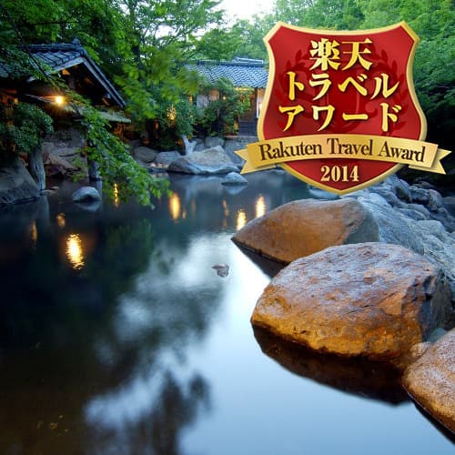 黒川温泉　山あいの宿　山みず木 2