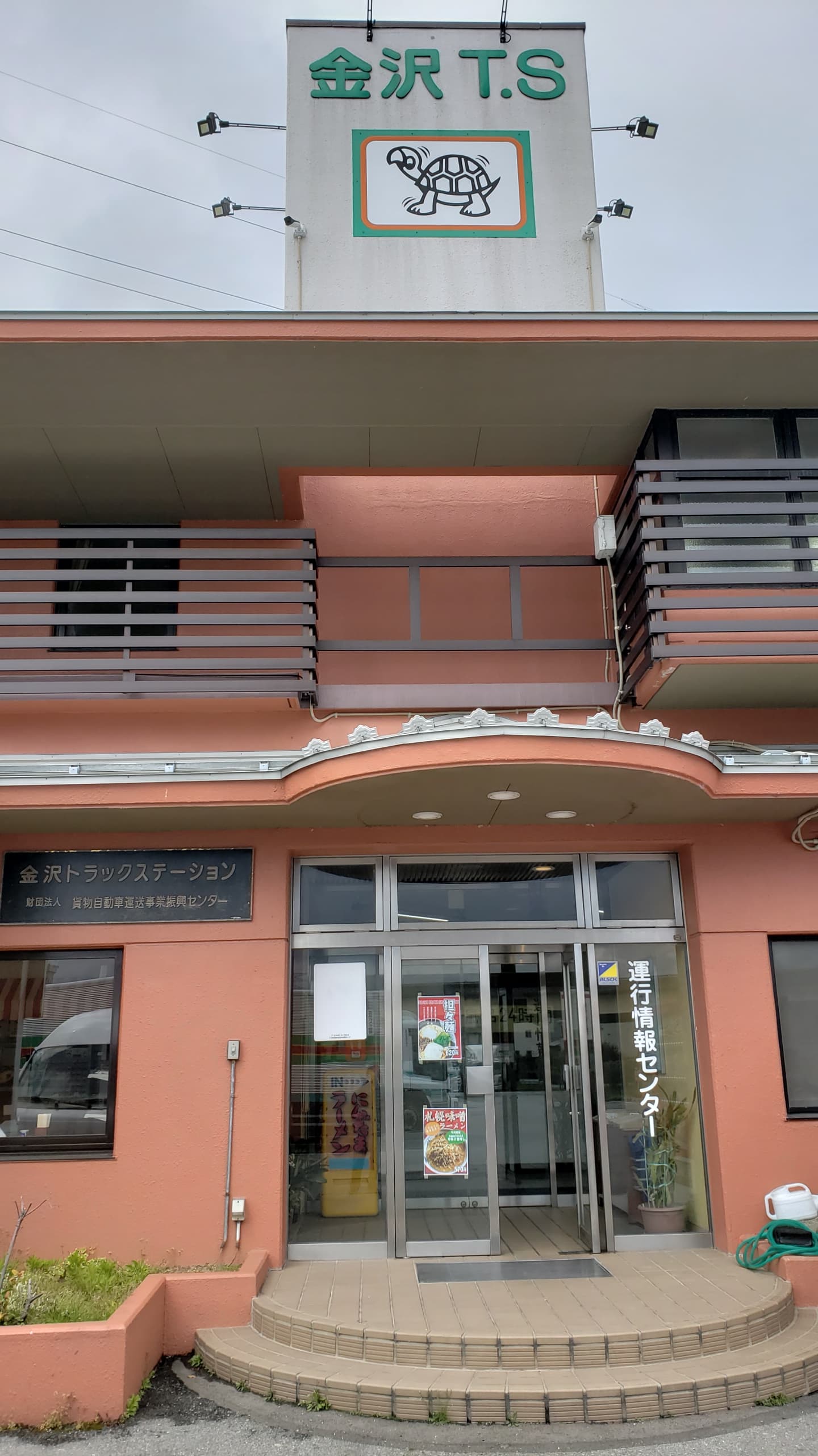 ゆにろーず金沢ＴＳ店