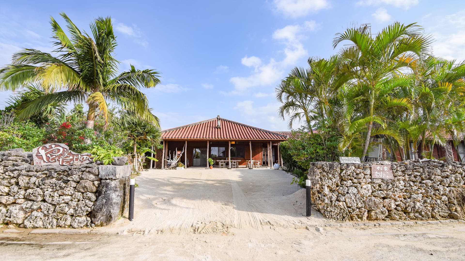 やど家 たけのこ <竹富島>