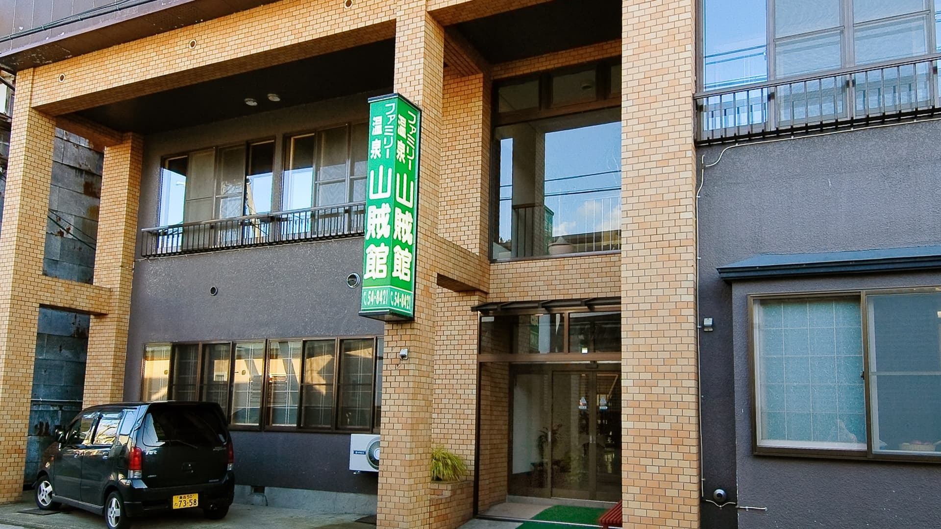 黒石温泉郷温湯温泉 山賊館