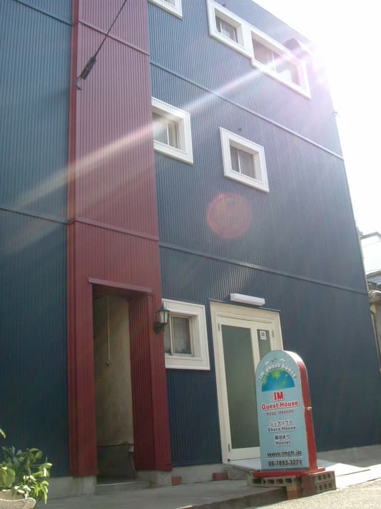 ＩＭゲストハウス