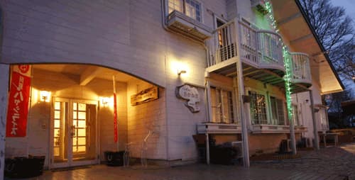 ペンション あかね雲