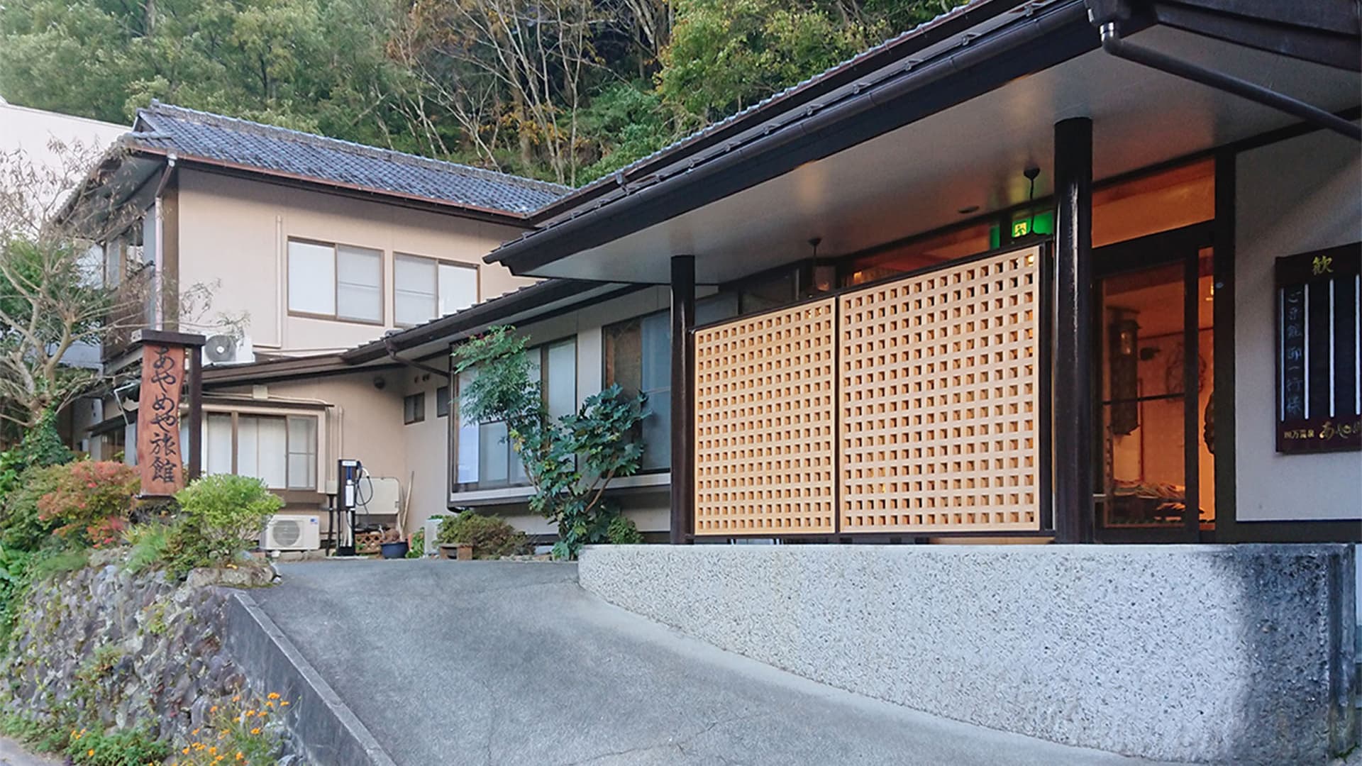 四万温泉　あやめや旅館