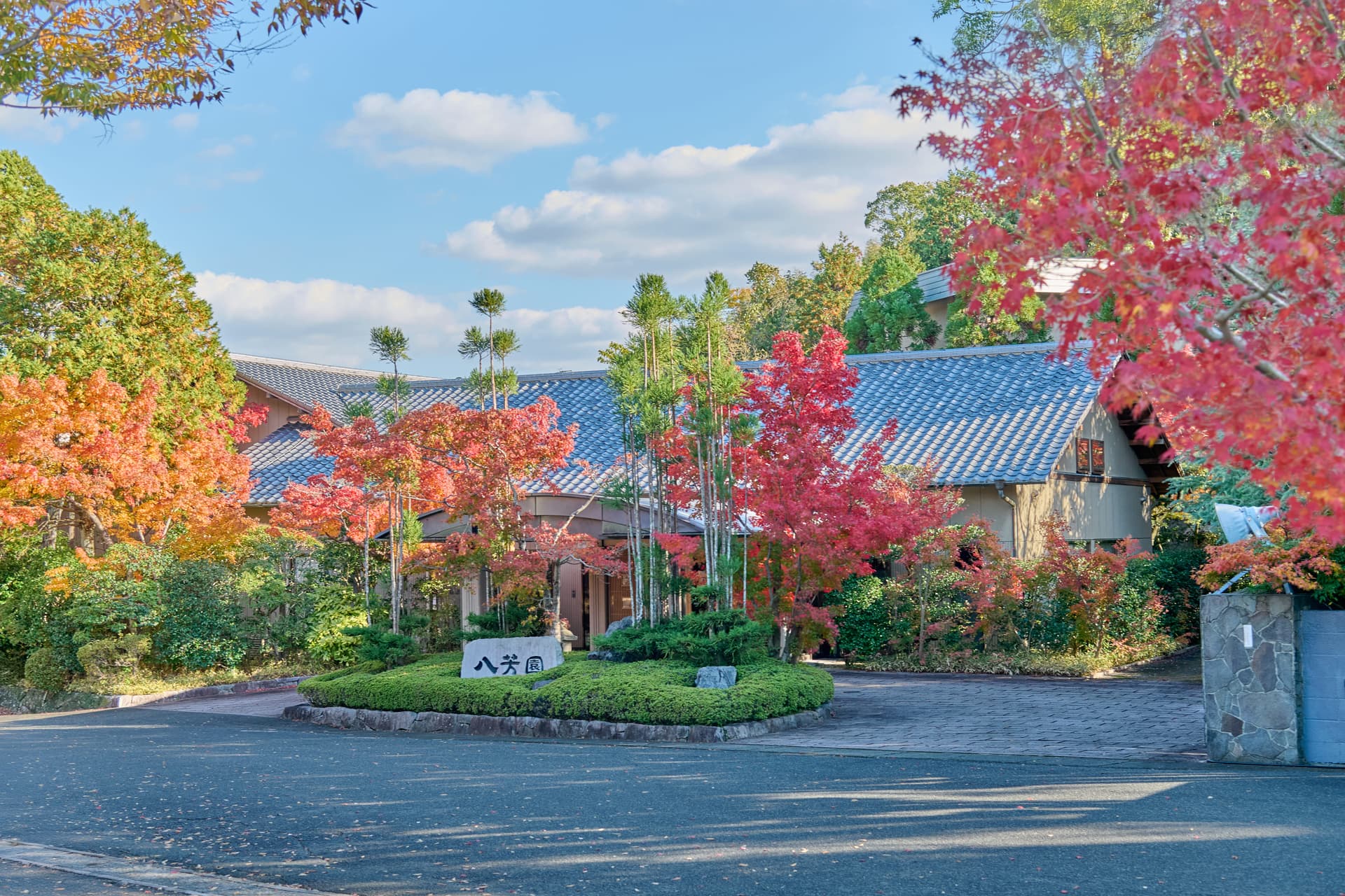 玉名温泉 山もみじの宿 八芳園