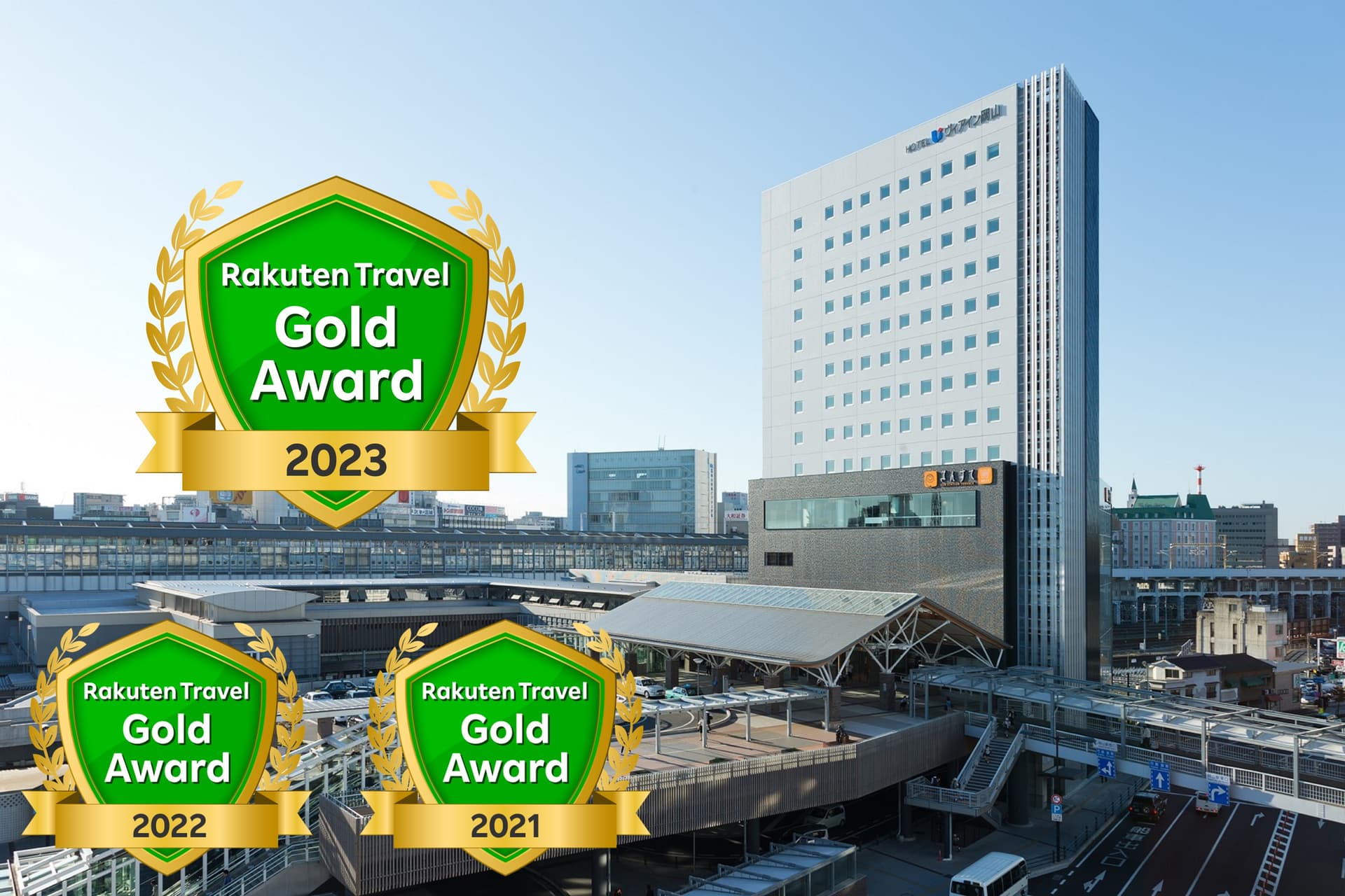 ヴィアイン岡山(JR西日本グループ)