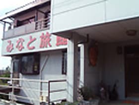 みなと旅館新館