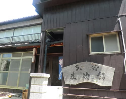 日間賀島 民宿 庄次郎